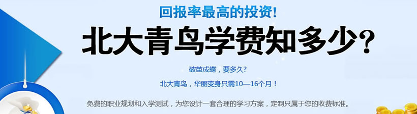 北大青鳥佳音校區(qū)