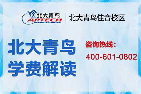 北大青鳥佳音校區